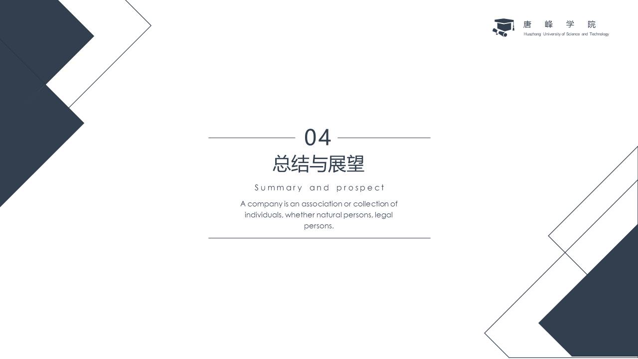 毕业答辩 (13).pptx